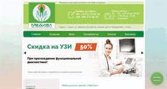 Desktop Screenshot of mc-medial.ru